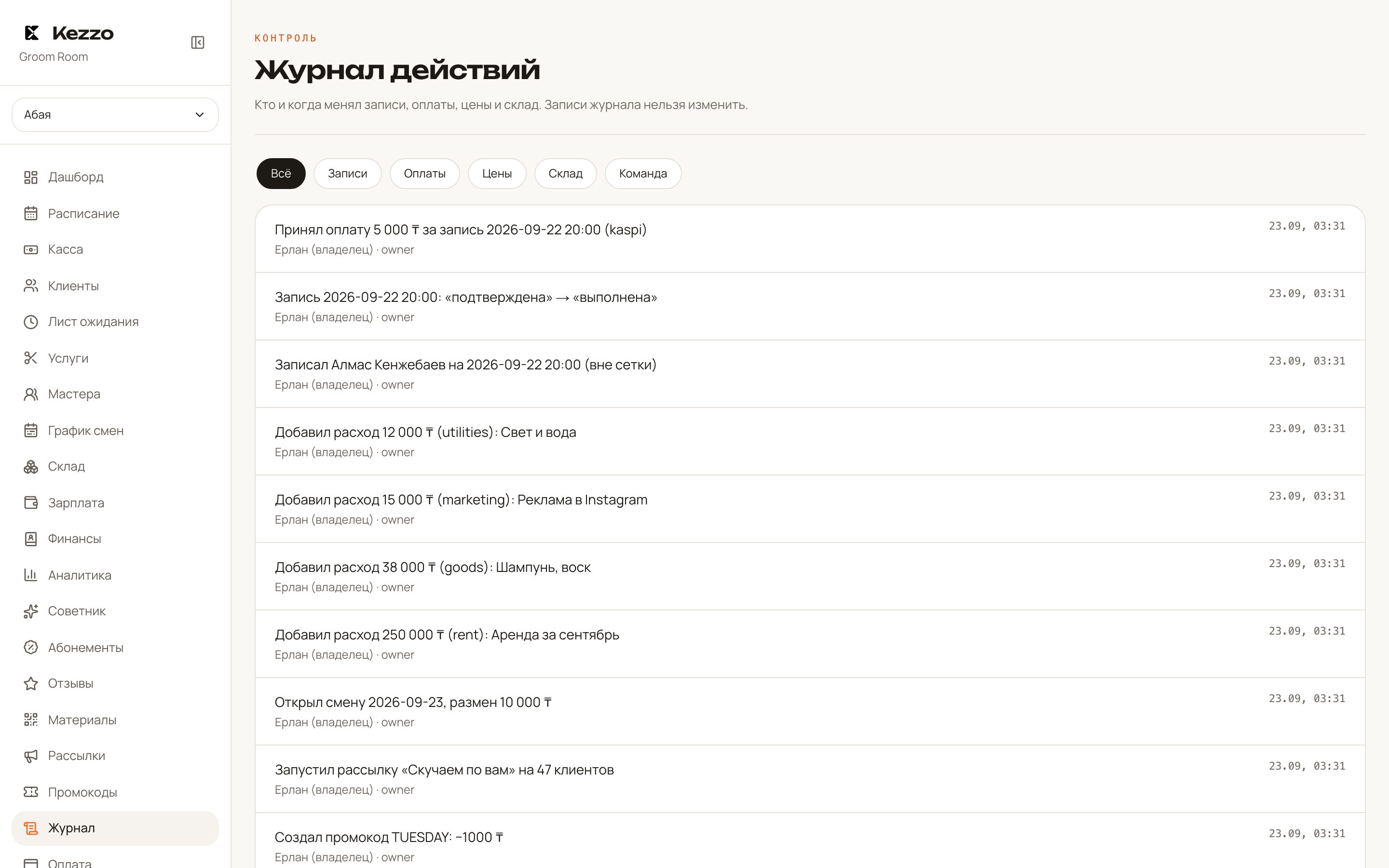 Кто, что и когда поменял
