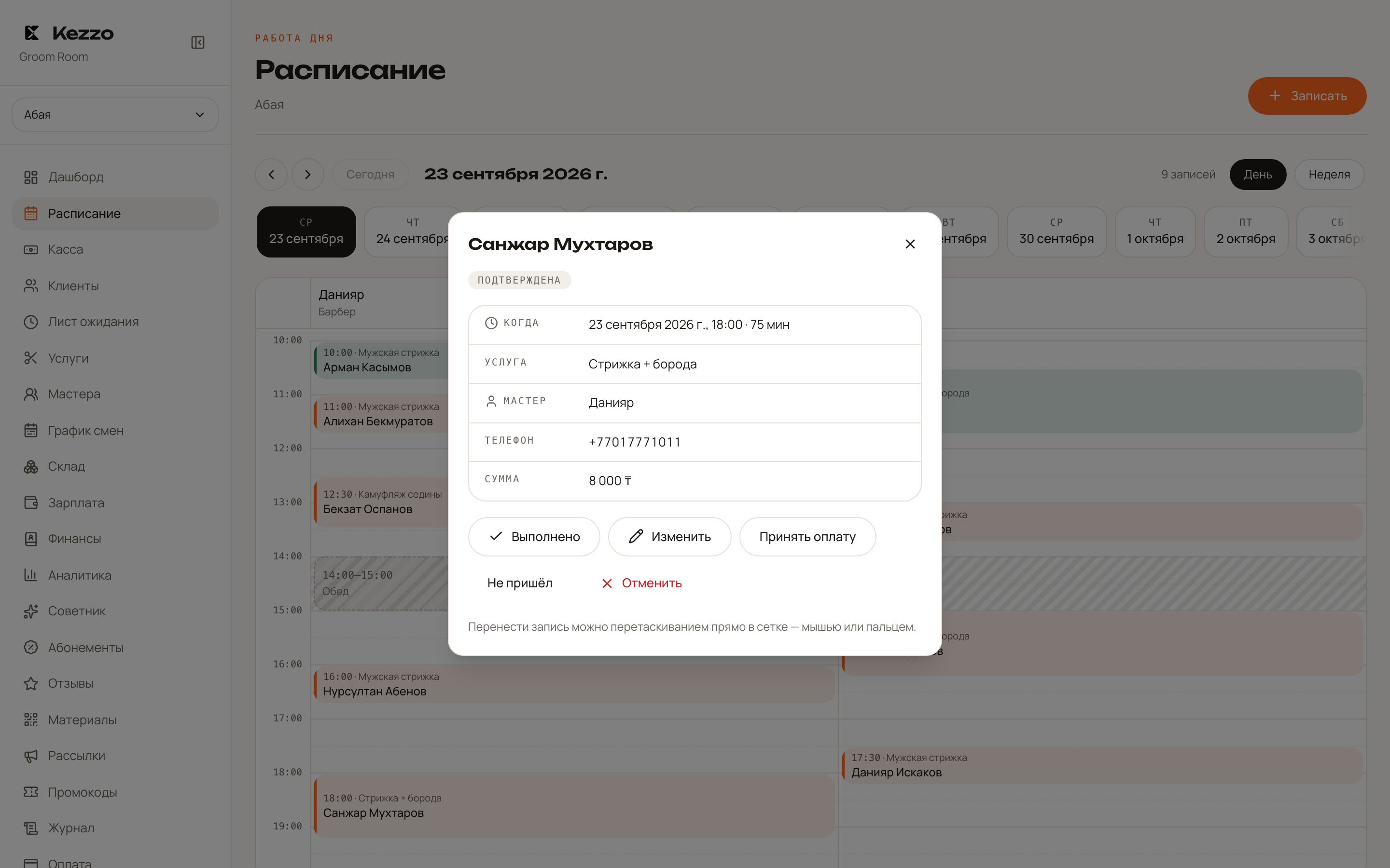 Карточка записи