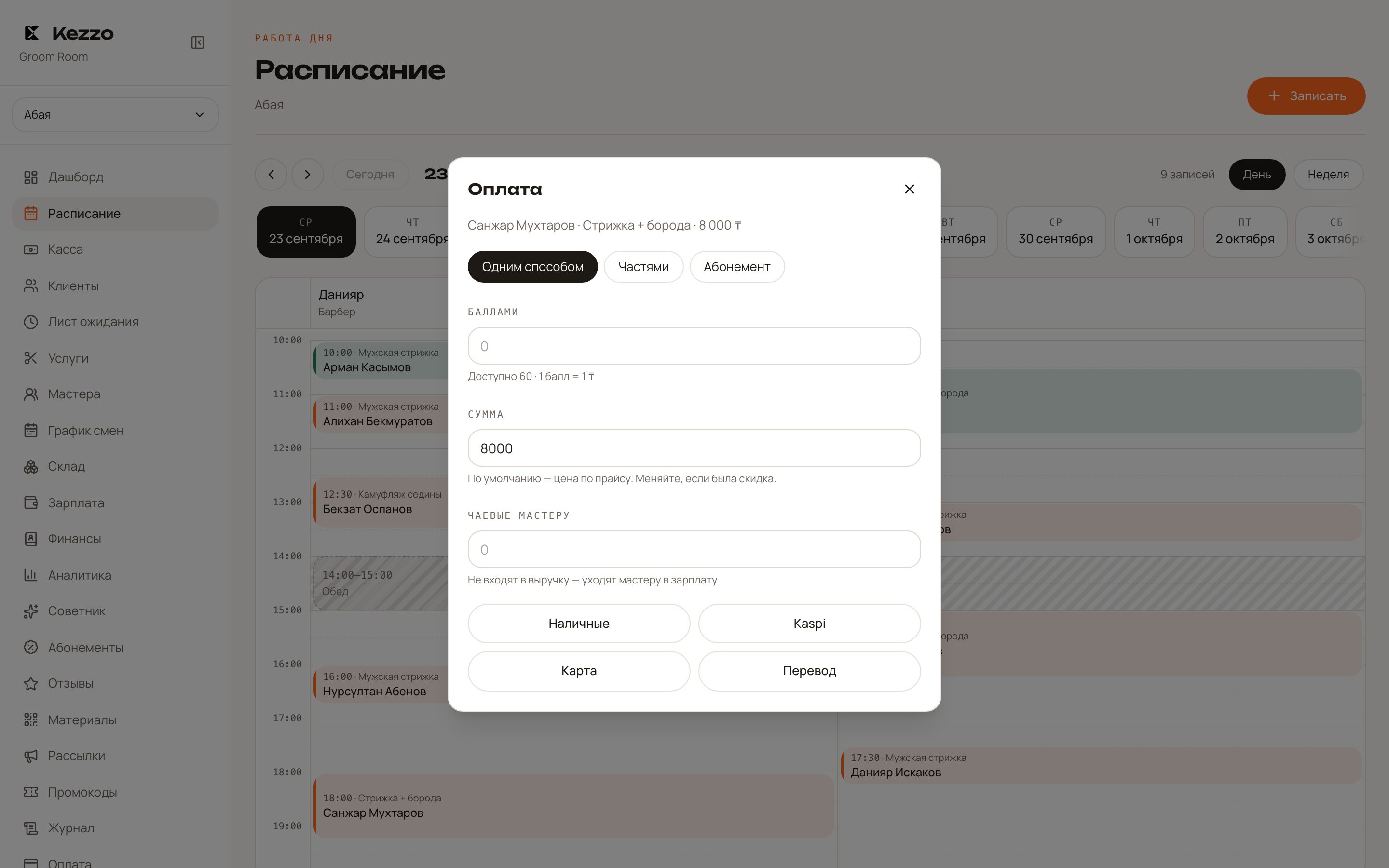 Окно оплаты