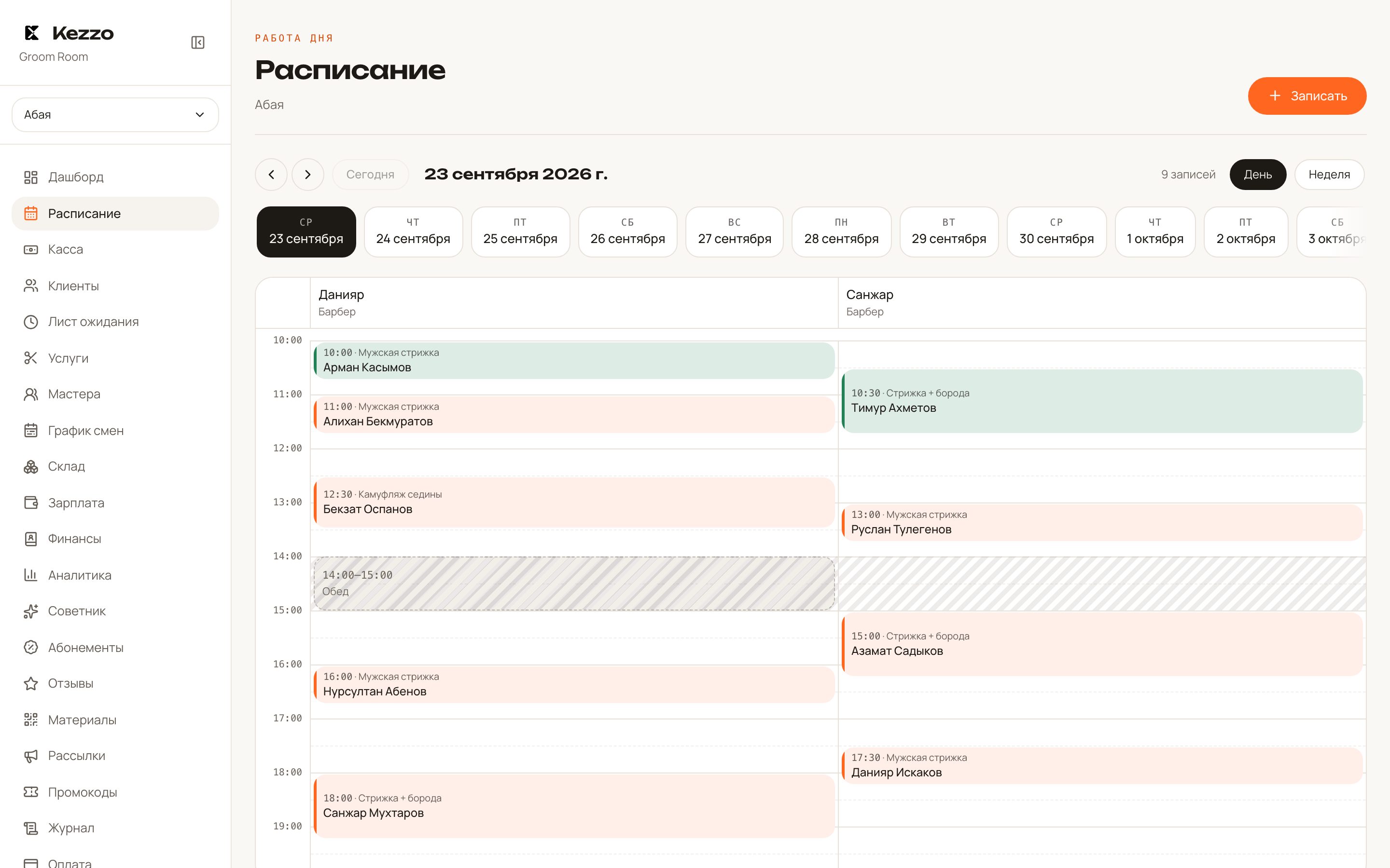 Так выглядит расписание салона в Kezzo