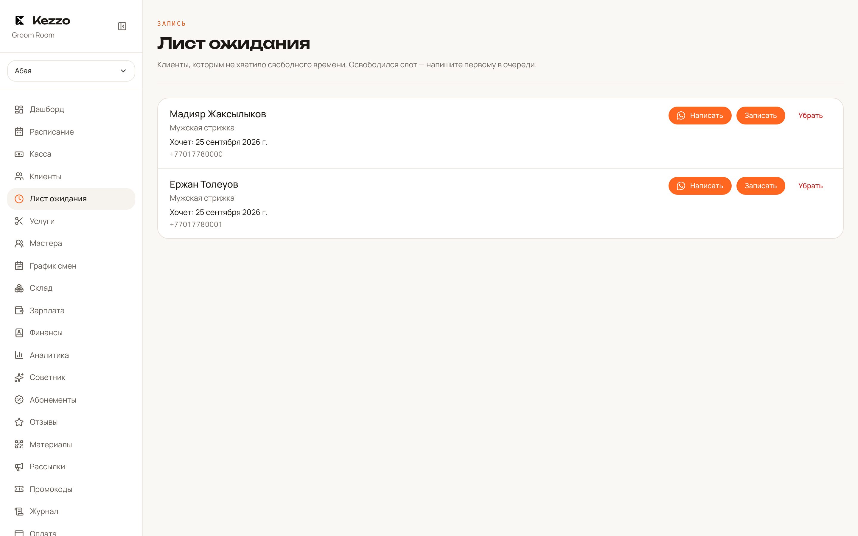 Кто ждёт свободного времени