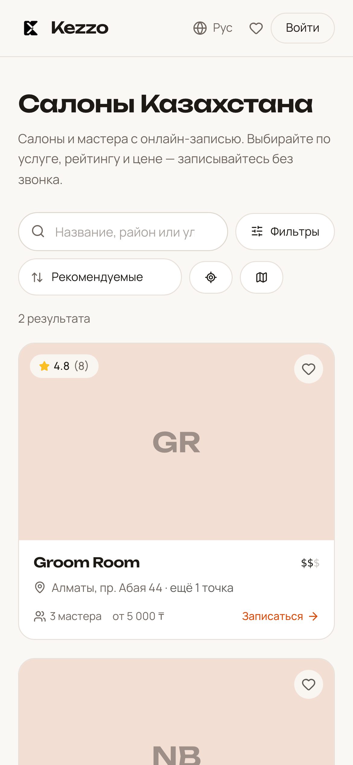 Каталог kezzo.kz/catalog