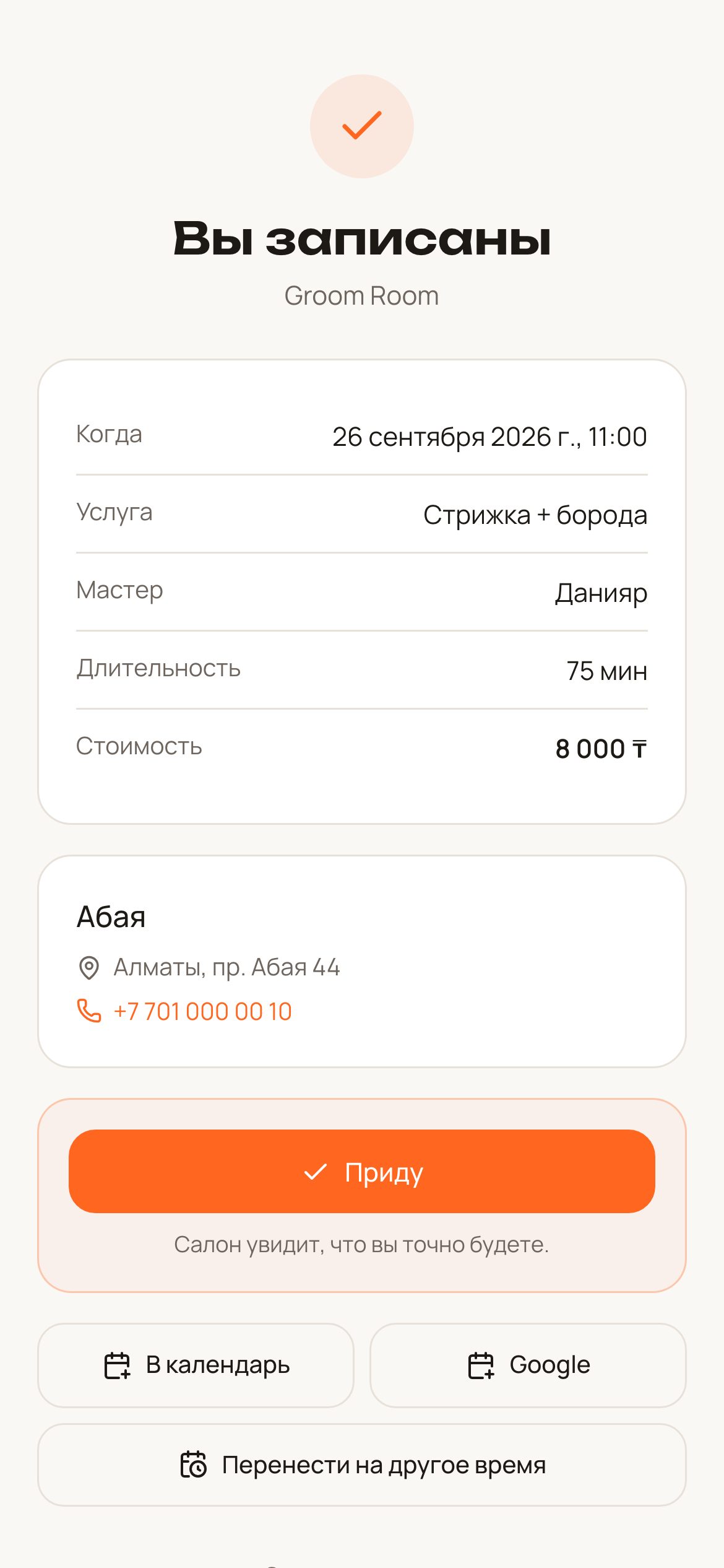 Страница записи
