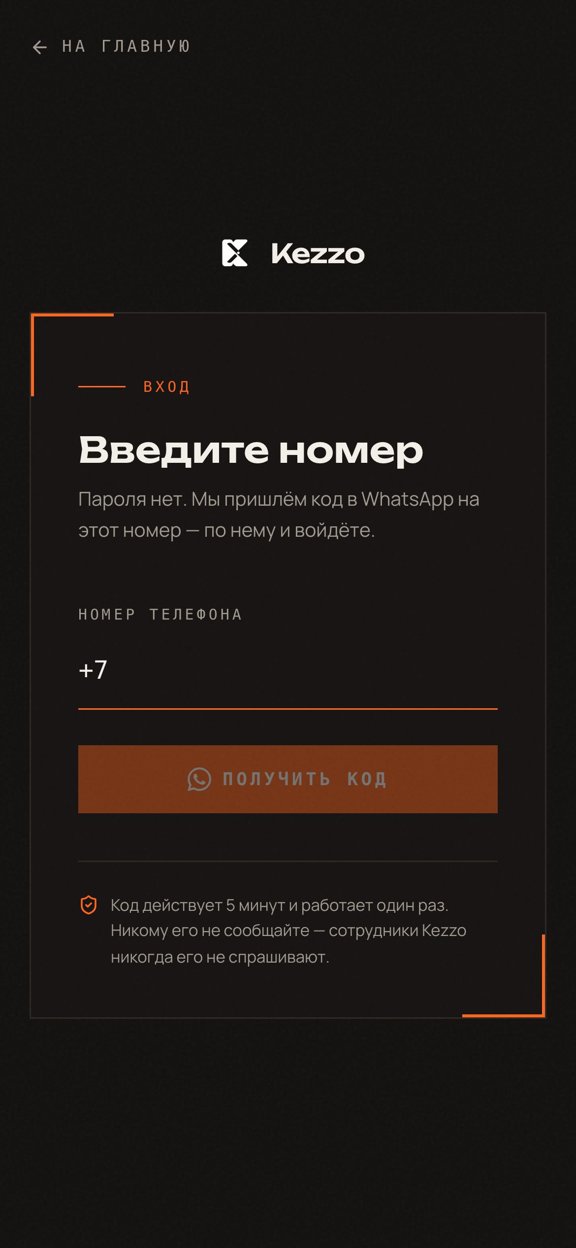 kezzo.kz/login