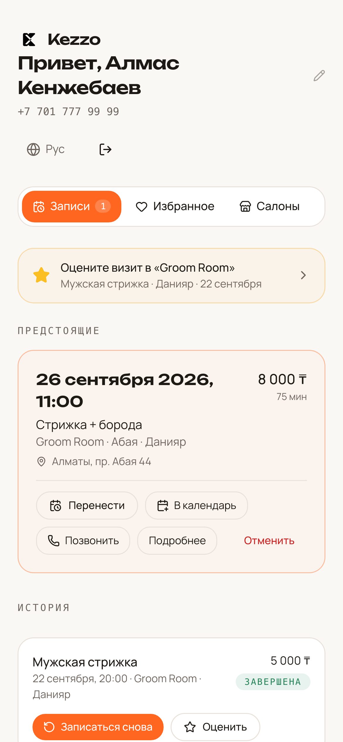 kezzo.kz/me