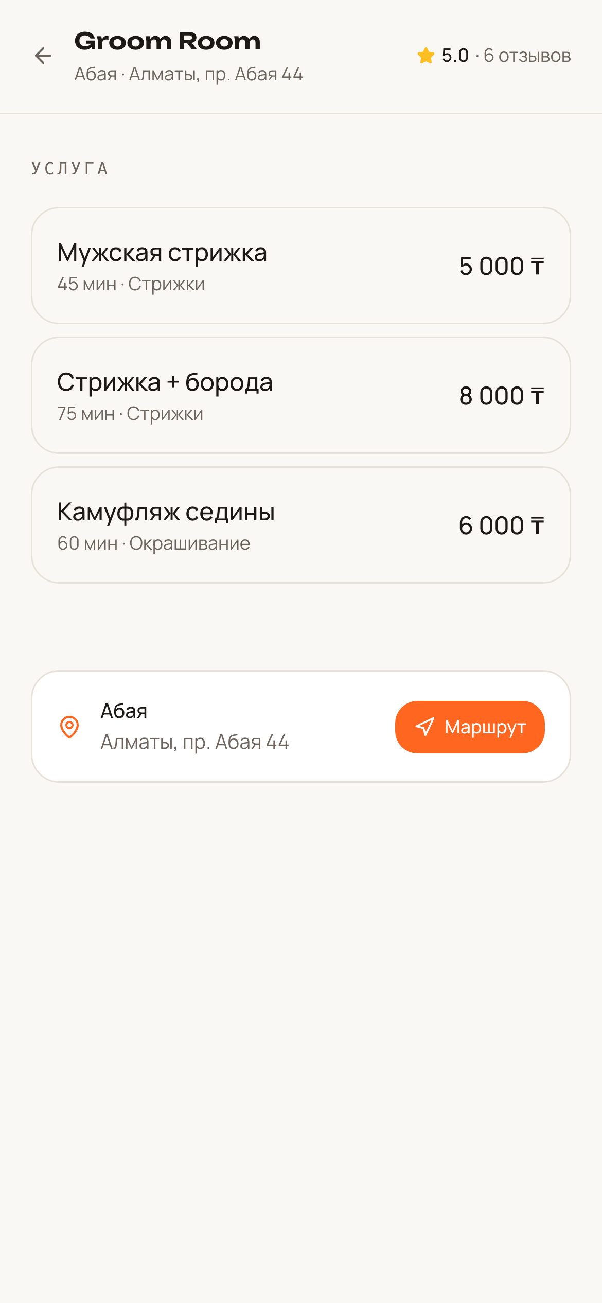 1. Услуга