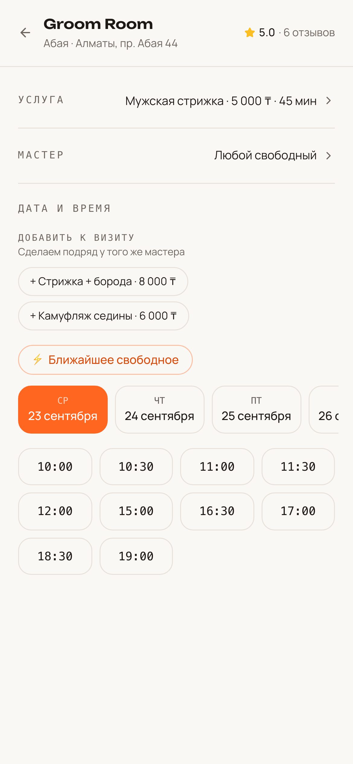 3. Дата и время